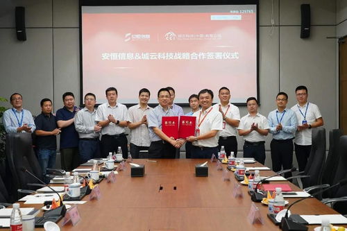 合力筑牢智慧城市的“数字安全垫”——城云科技与安恒信息战略合作签约观察